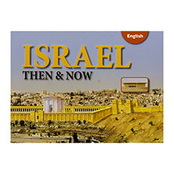 Israel Then & Now Book