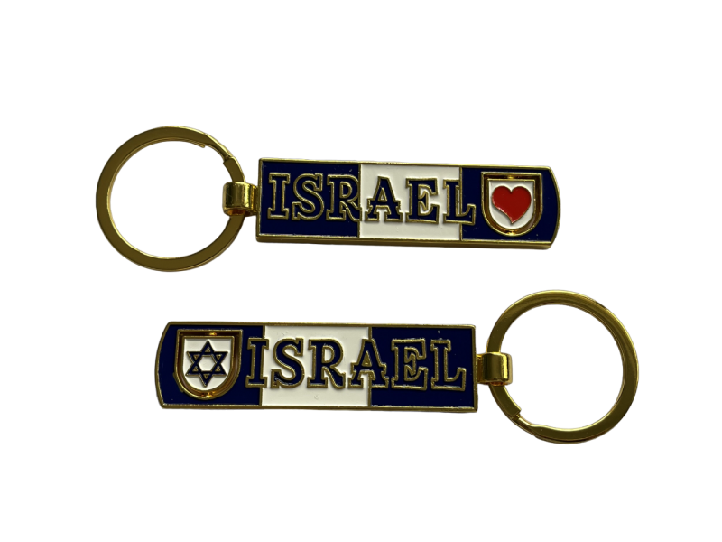 I Love Israel - Golden Key Chain