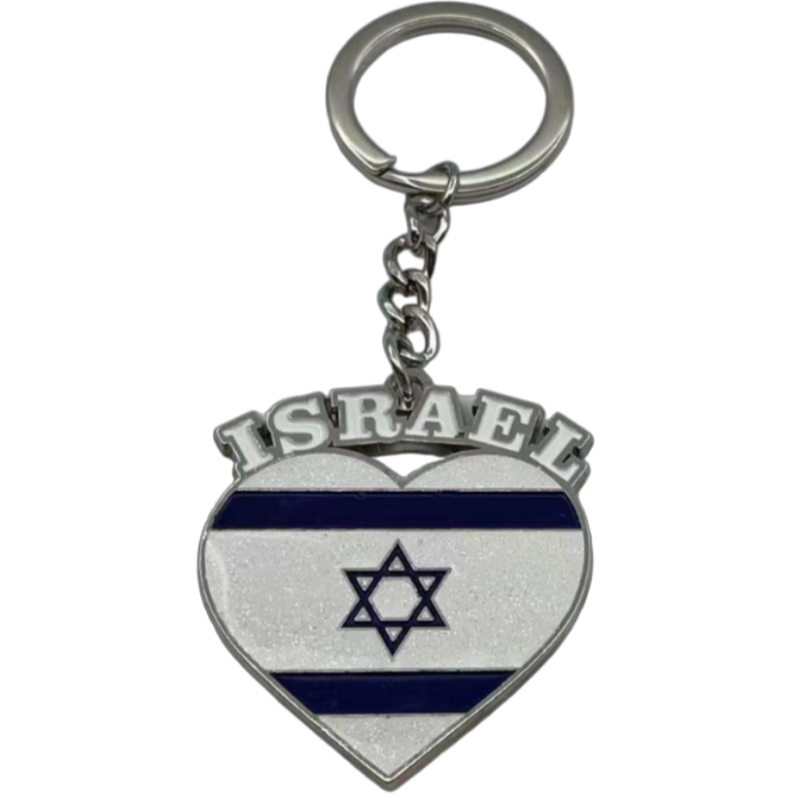 Heart Flag Israel - Silver Key Chain